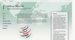 Desktop Screenshot of nicwto.by